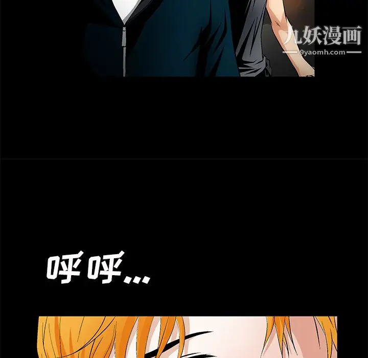 漫画《Masochist-潜藏的欲望》最终话第97张图