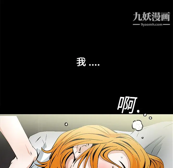 漫画《Masochist-潜藏的欲望》第16话第100张图