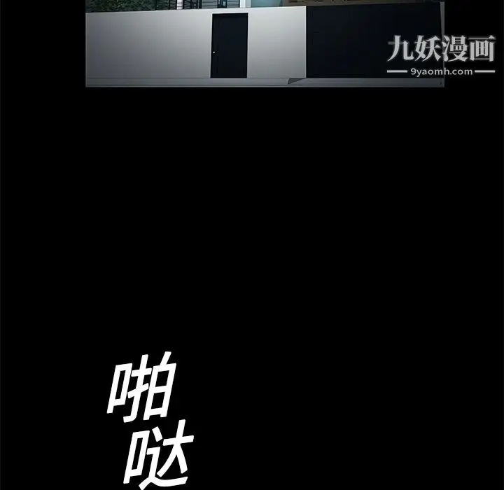 漫画《Masochist-潜藏的欲望》第16话第105张图