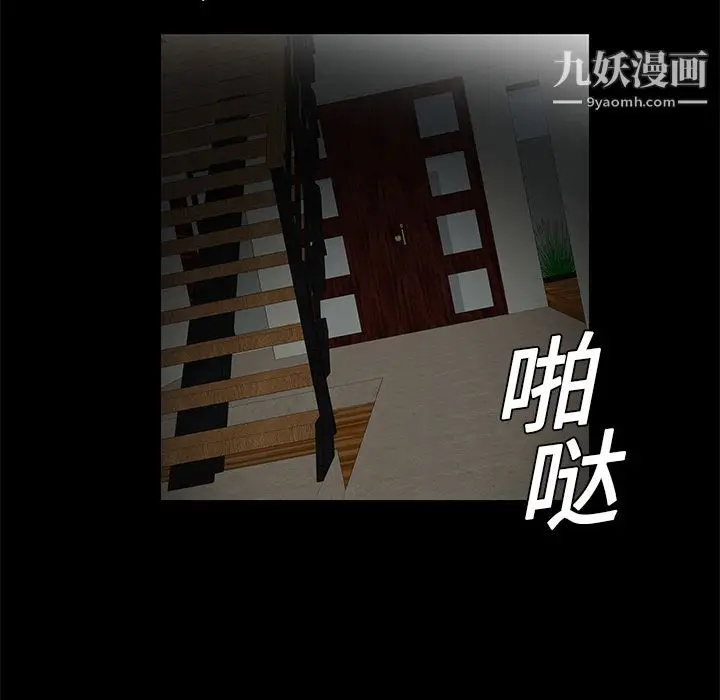 漫画《Masochist-潜藏的欲望》第16话第106张图