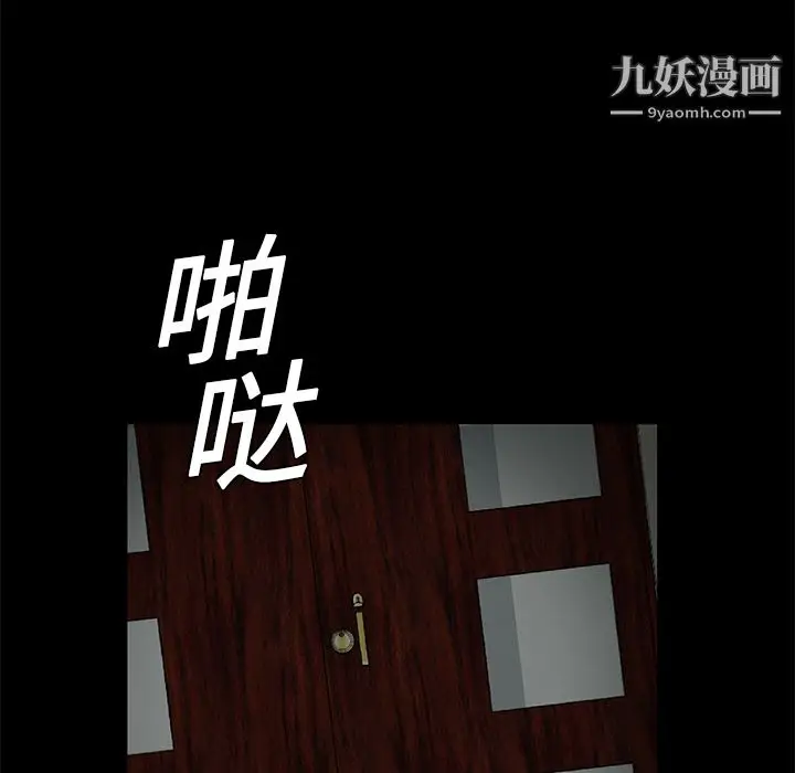 漫画《Masochist-潜藏的欲望》第16话第107张图