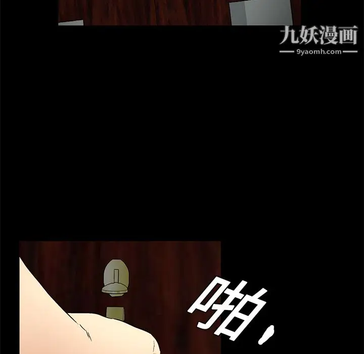漫画《Masochist-潜藏的欲望》第16话第108张图