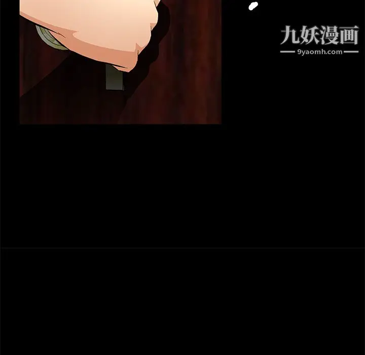 漫画《Masochist-潜藏的欲望》第16话第109张图