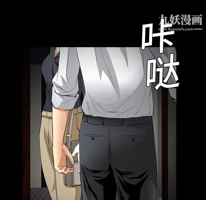 漫画《Masochist-潜藏的欲望》第16话第110张图