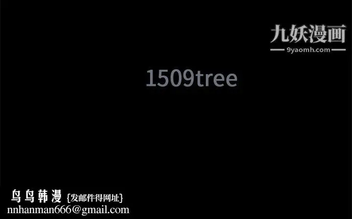 漫画《Masochist-潜藏的欲望》第16话第118张图