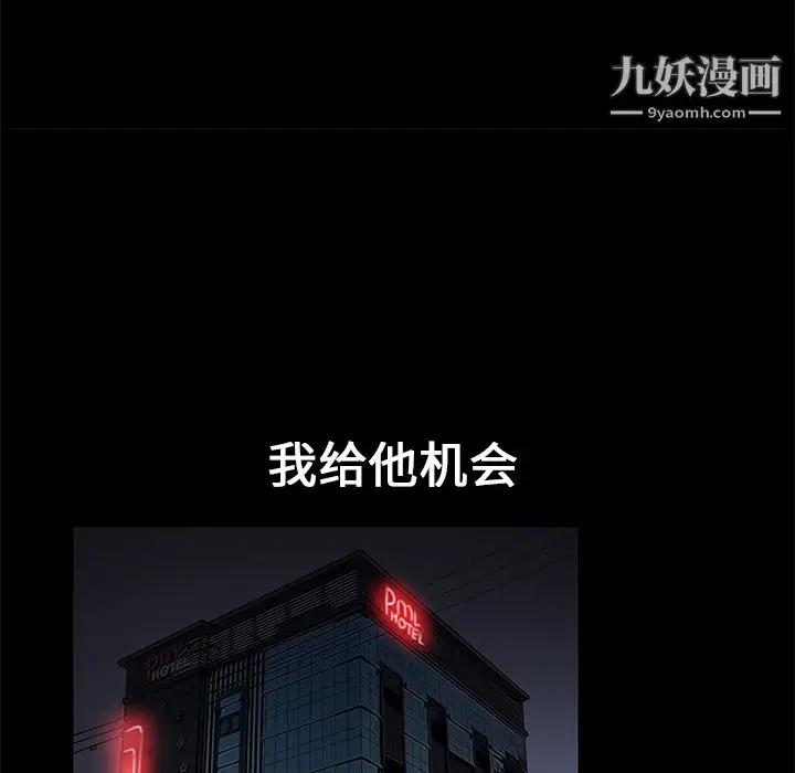 漫画《Masochist-潜藏的欲望》第16话第12张图
