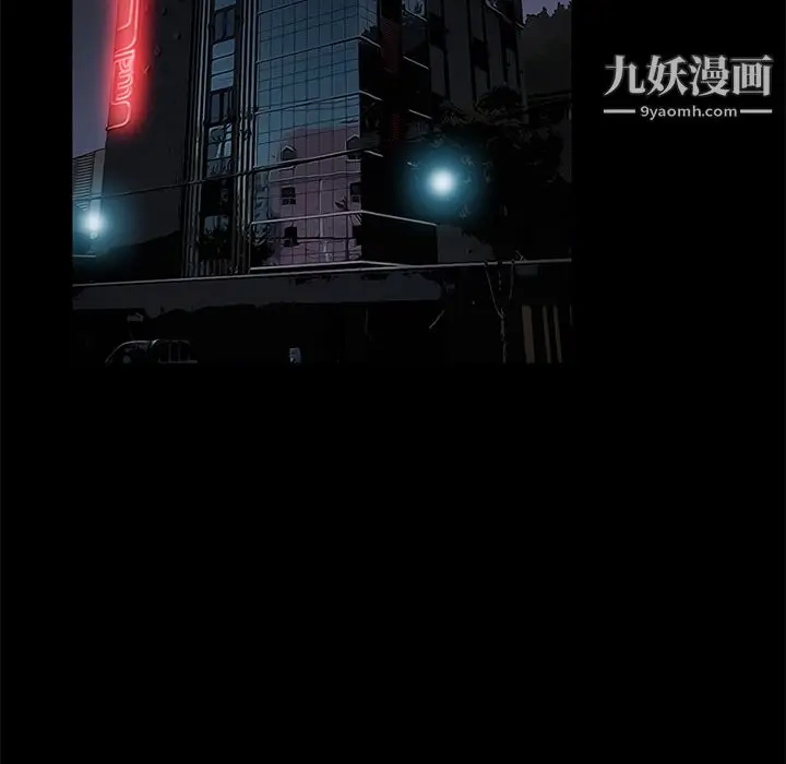 漫画《Masochist-潜藏的欲望》第16话第13张图