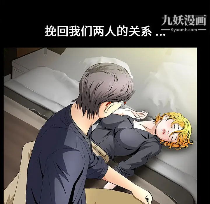 漫画《Masochist-潜藏的欲望》第16话第16张图