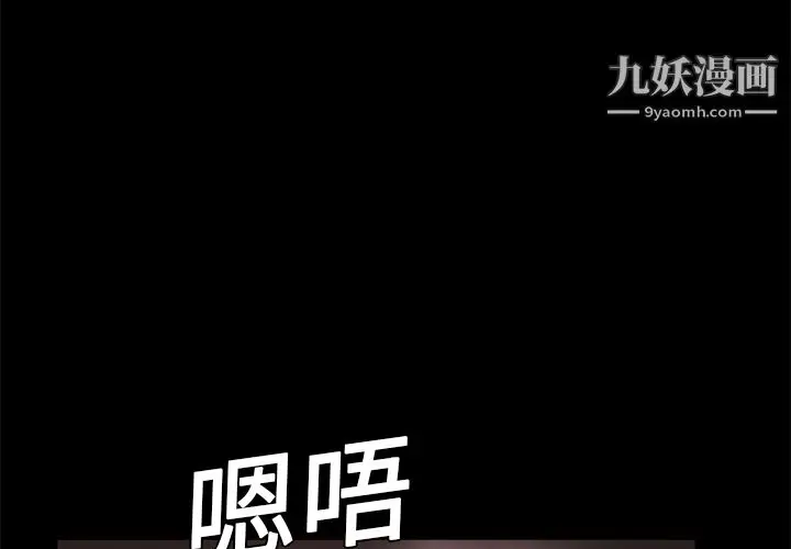 漫画《Masochist-潜藏的欲望》第16话第2张图