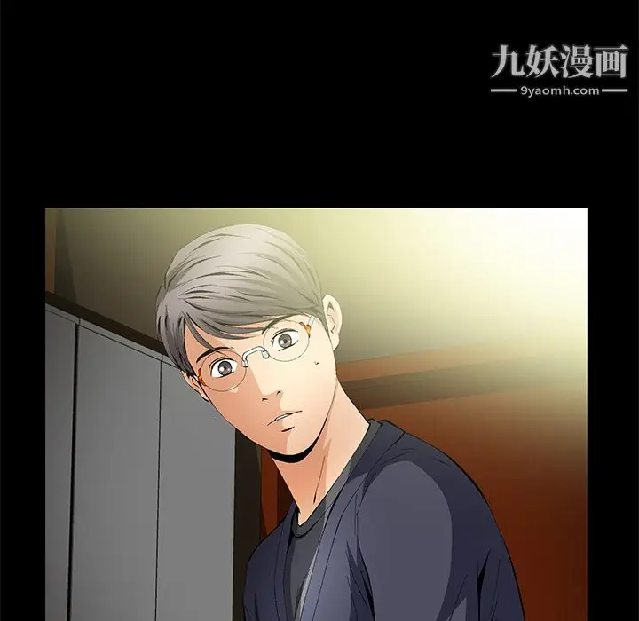 漫画《Masochist-潜藏的欲望》第16话第20张图