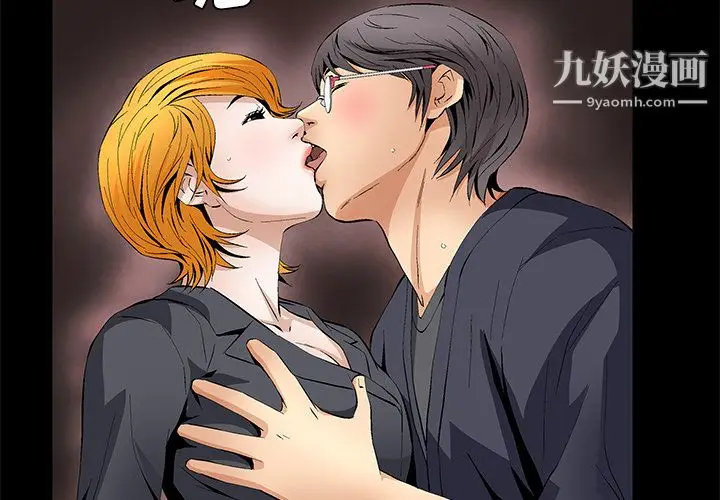 漫画《Masochist-潜藏的欲望》第16话第3张图