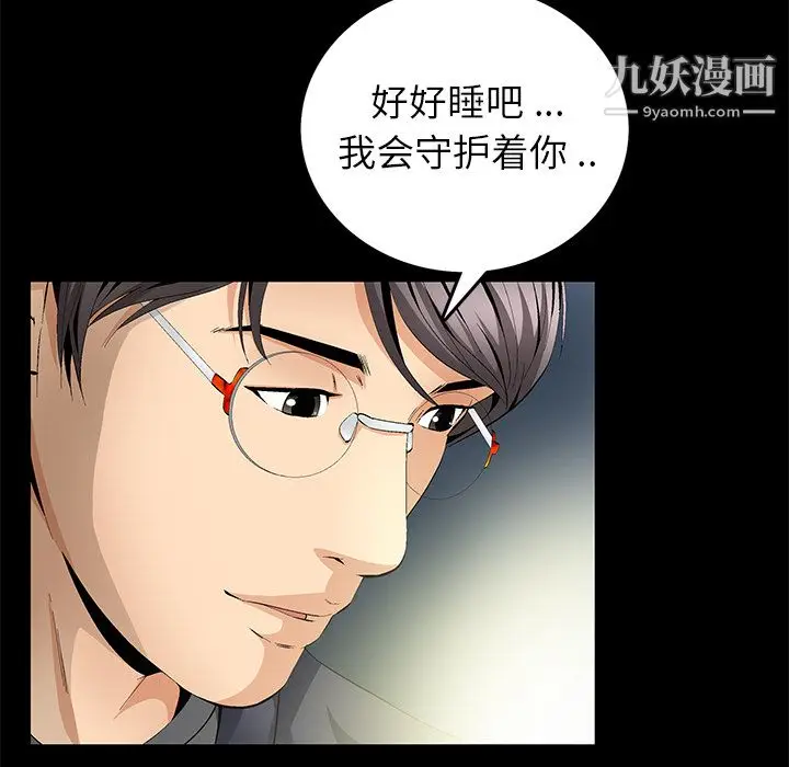 漫画《Masochist-潜藏的欲望》第16话第31张图