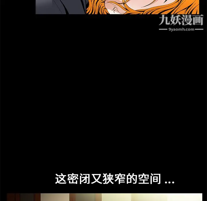 漫画《Masochist-潜藏的欲望》第16话第33张图