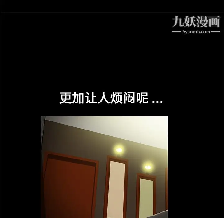 漫画《Masochist-潜藏的欲望》第16话第35张图