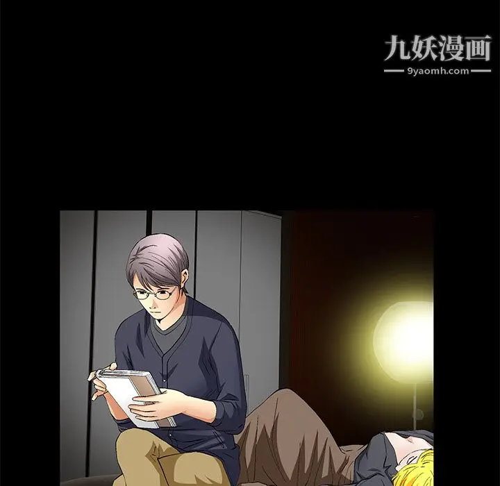 漫画《Masochist-潜藏的欲望》第16话第38张图