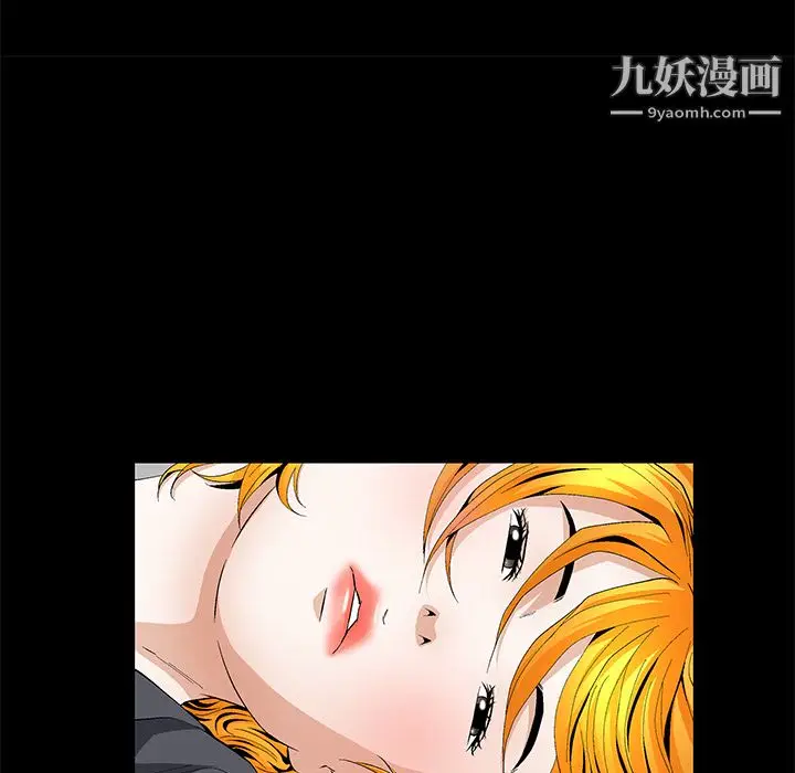 漫画《Masochist-潜藏的欲望》第16话第41张图