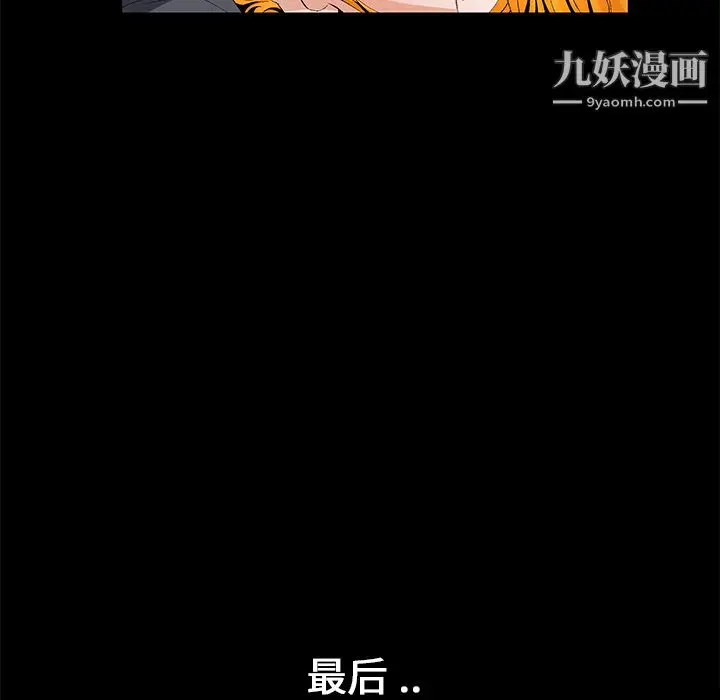漫画《Masochist-潜藏的欲望》第16话第42张图