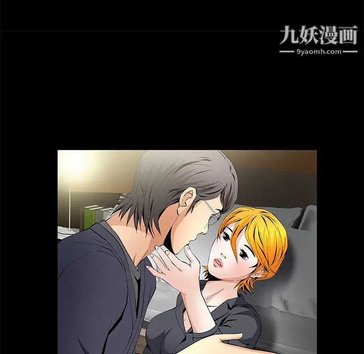漫画《Masochist-潜藏的欲望》第16话第47张图