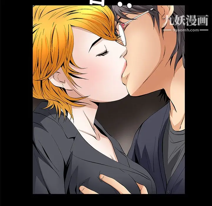 漫画《Masochist-潜藏的欲望》第16话第5张图