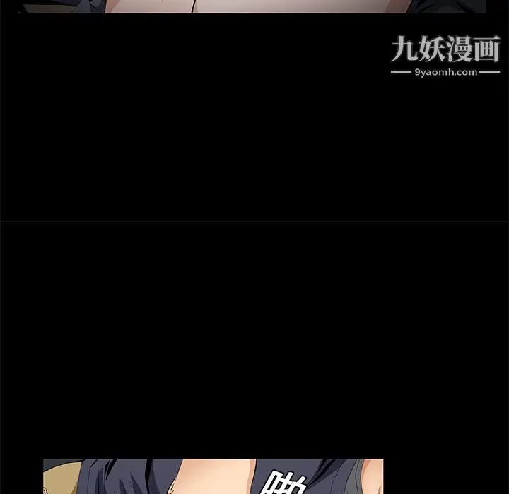 漫画《Masochist-潜藏的欲望》第16话第58张图
