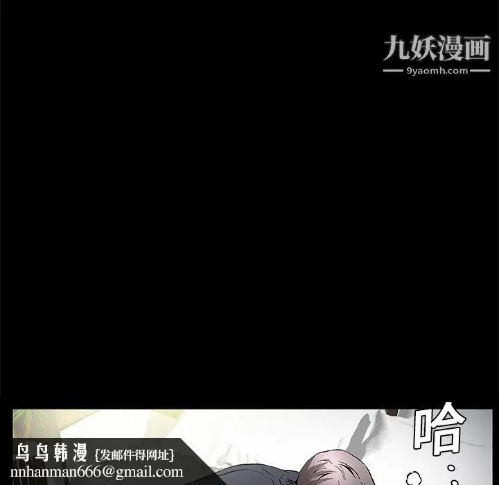漫画《Masochist-潜藏的欲望》第16话第61张图
