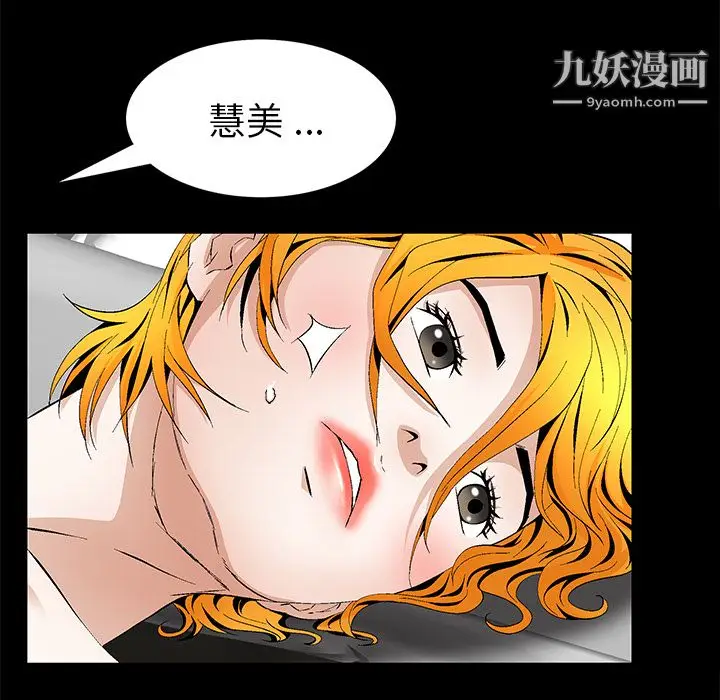 漫画《Masochist-潜藏的欲望》第16话第63张图