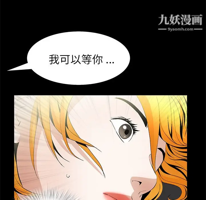 漫画《Masochist-潜藏的欲望》第16话第66张图