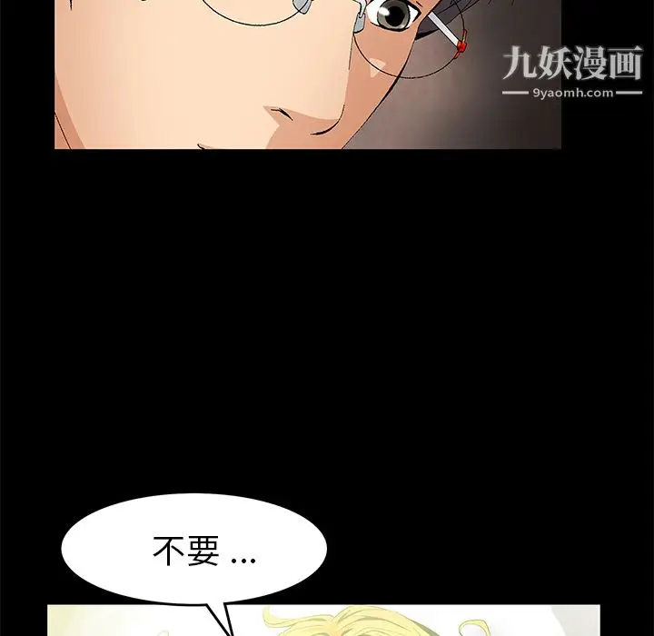 漫画《Masochist-潜藏的欲望》第16话第68张图