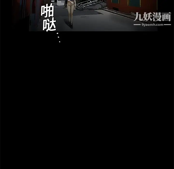 漫画《Masochist-潜藏的欲望》第16话第74张图