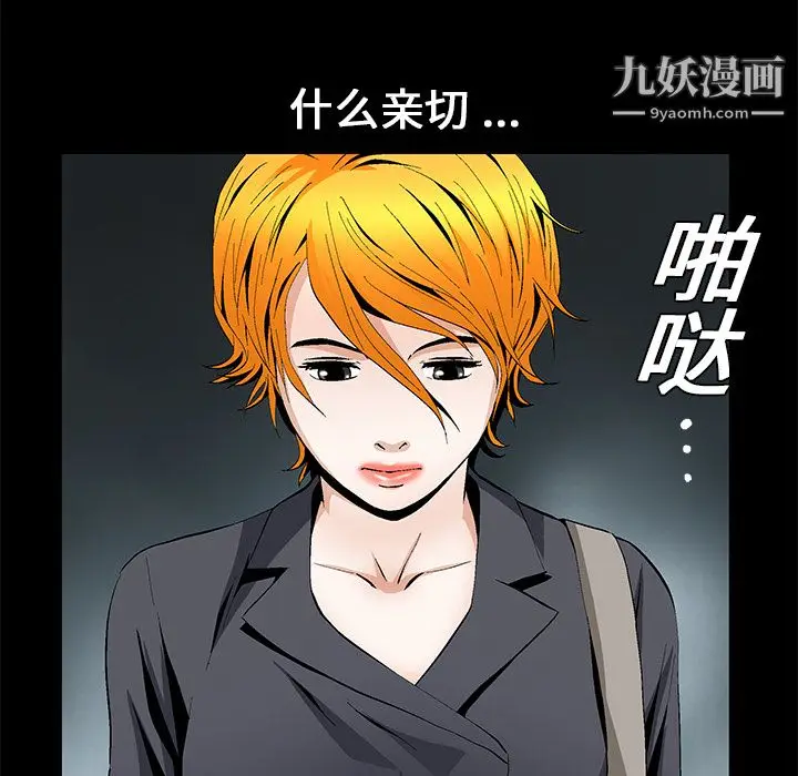 漫画《Masochist-潜藏的欲望》第16话第75张图