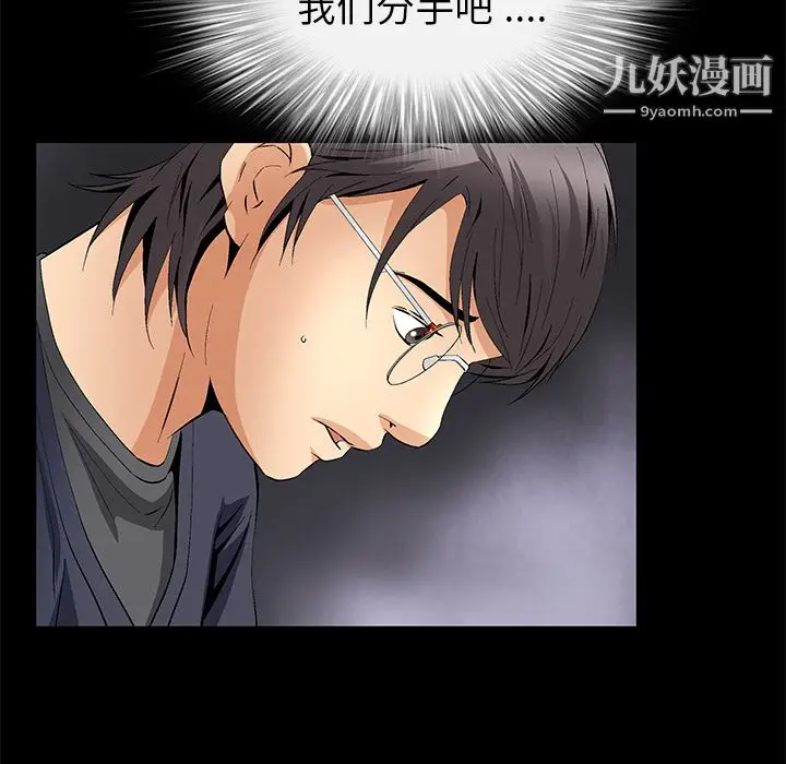 漫画《Masochist-潜藏的欲望》第16话第78张图