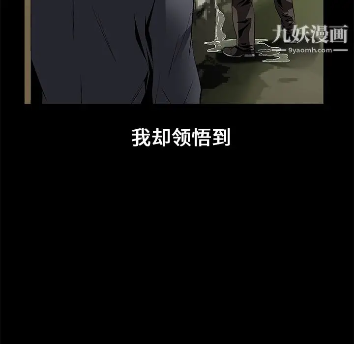 漫画《Masochist-潜藏的欲望》第16话第82张图