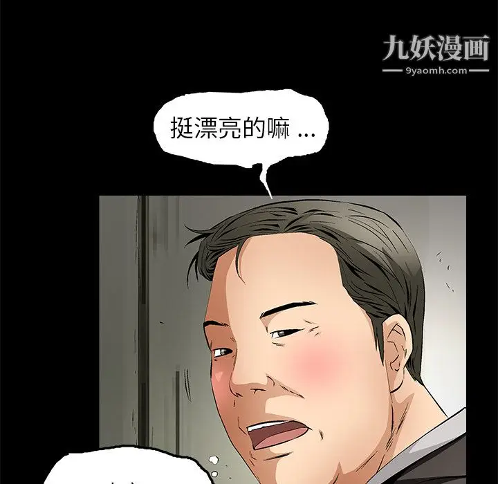 漫画《Masochist-潜藏的欲望》第16话第83张图