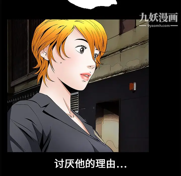 漫画《Masochist-潜藏的欲望》第16话第85张图