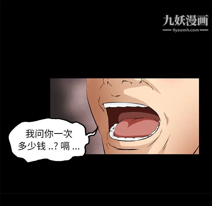 漫画《Masochist-潜藏的欲望》第16话第86张图