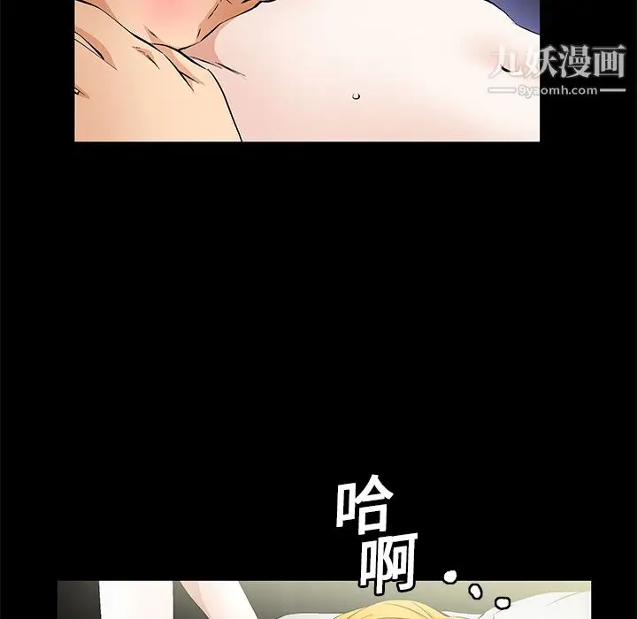 漫画《Masochist-潜藏的欲望》第16话第98张图