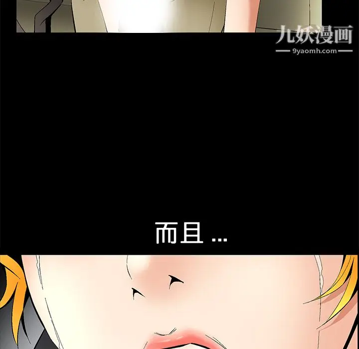 漫画《Masochist-潜藏的欲望》第7话第10张图