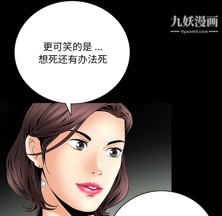 漫画《Masochist-潜藏的欲望》第7话第107张图