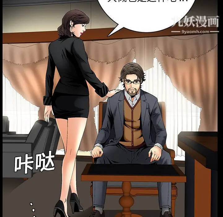 漫画《Masochist-潜藏的欲望》第7话第110张图