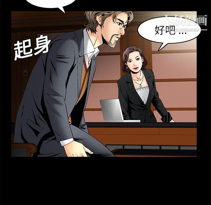 漫画《Masochist-潜藏的欲望》第7话第116张图