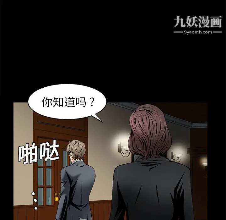 漫画《Masochist-潜藏的欲望》第7话第117张图