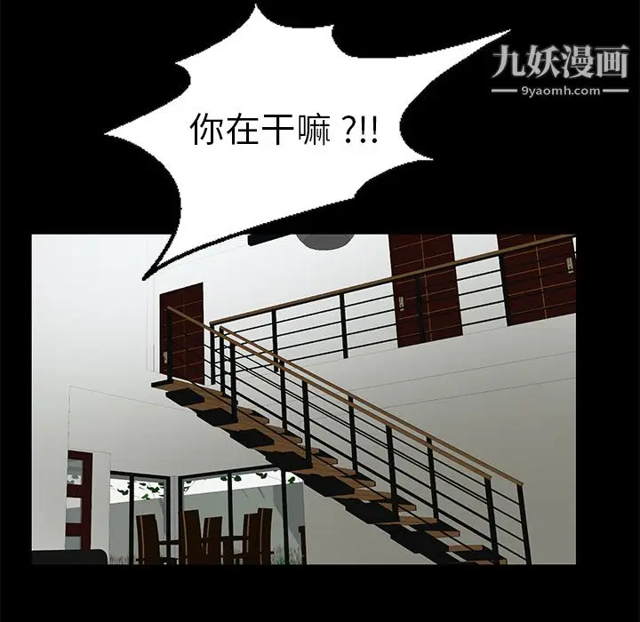 漫画《Masochist-潜藏的欲望》第7话第12张图
