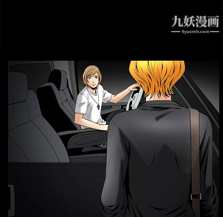 漫画《Masochist-潜藏的欲望》第7话第127张图