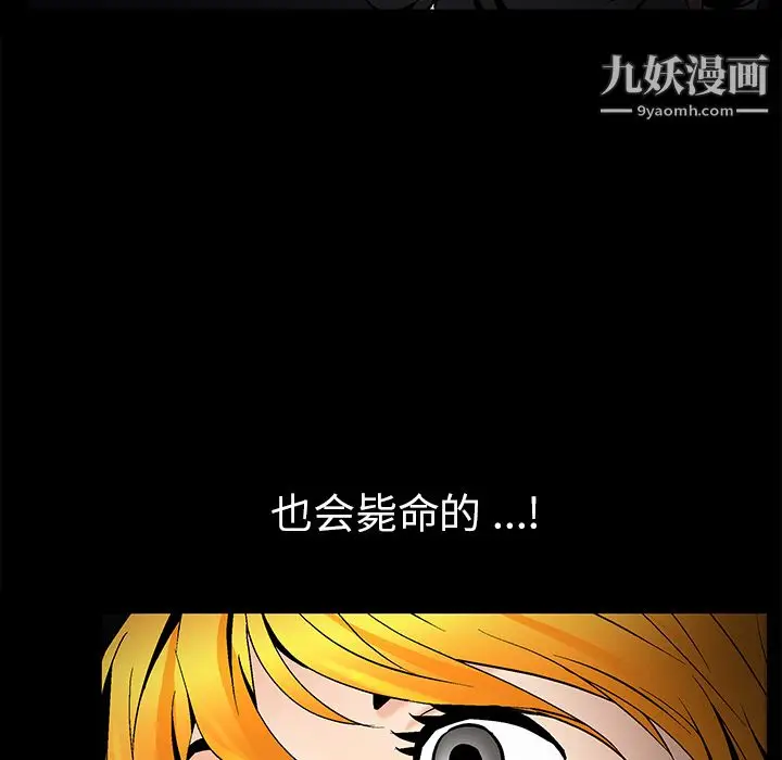 漫画《Masochist-潜藏的欲望》第7话第128张图