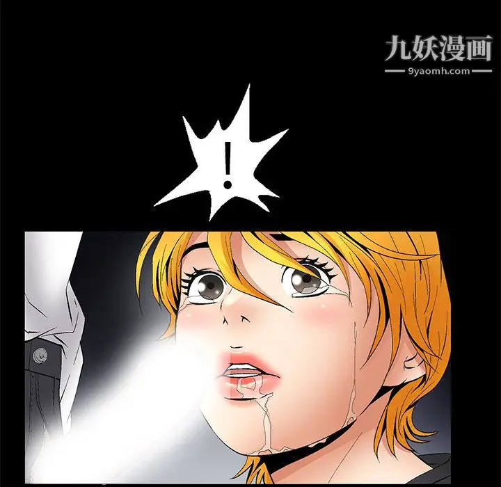 漫画《Masochist-潜藏的欲望》第7话第13张图