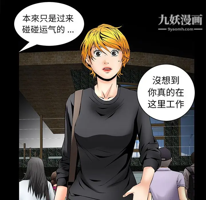 漫画《Masochist-潜藏的欲望》第7话第130张图