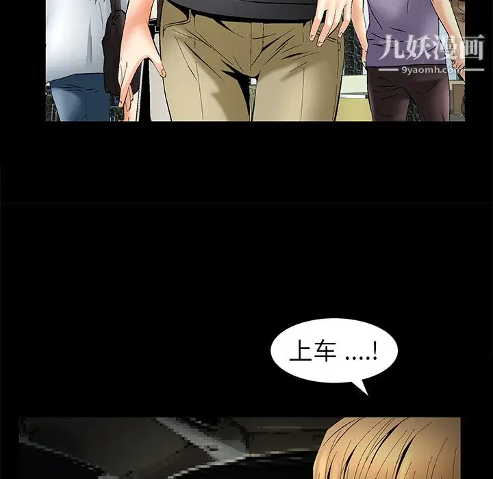 漫画《Masochist-潜藏的欲望》第7话第131张图