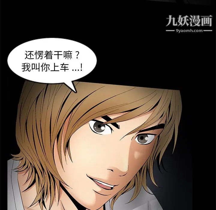 漫画《Masochist-潜藏的欲望》第7话第136张图