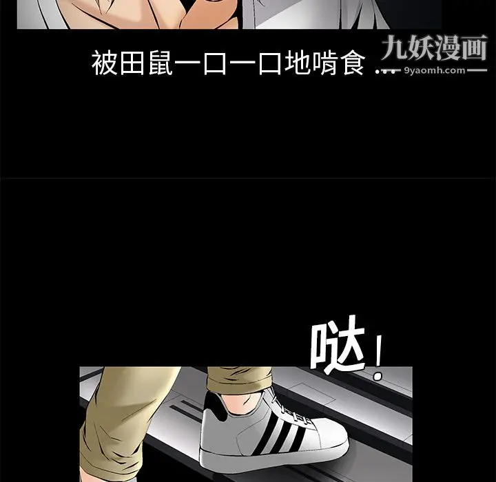 漫画《Masochist-潜藏的欲望》第7话第137张图