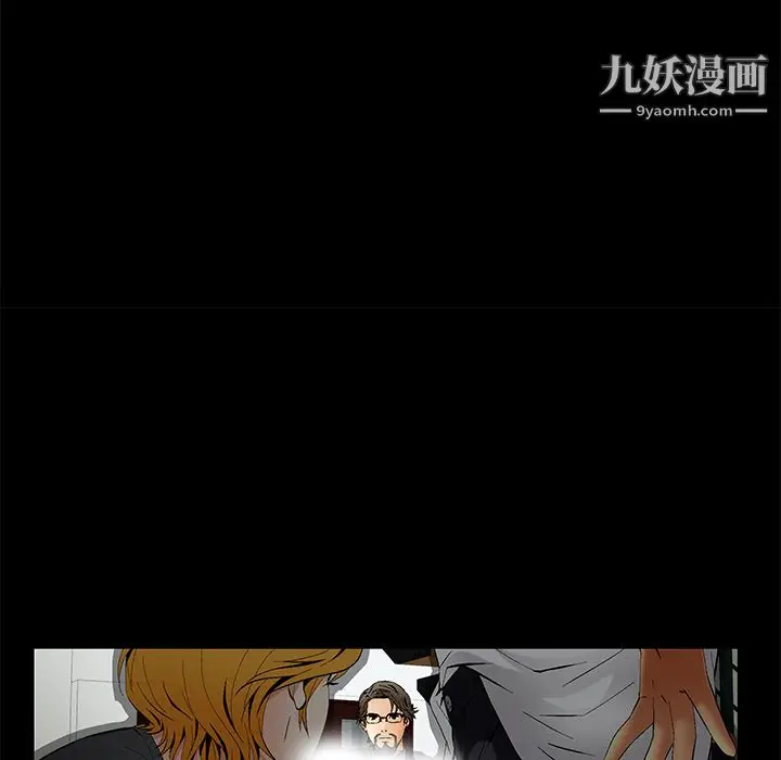 漫画《Masochist-潜藏的欲望》第7话第14张图